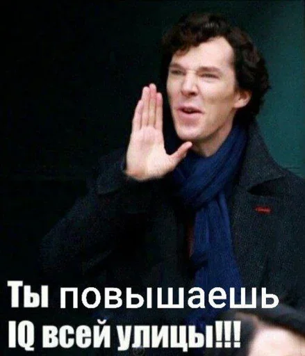 👍 Стикер «Sherlock» для Telegram