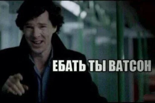 👉 Стикер «Sherlock» для Telegram