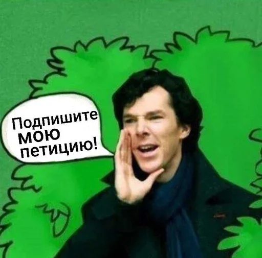 🗣 Стикер «Sherlock» для Telegram
