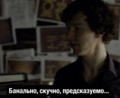 🥱 Стикер «Sherlock» для Telegram