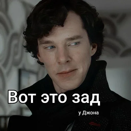 🤫 Стикер «Sherlock» для Telegram