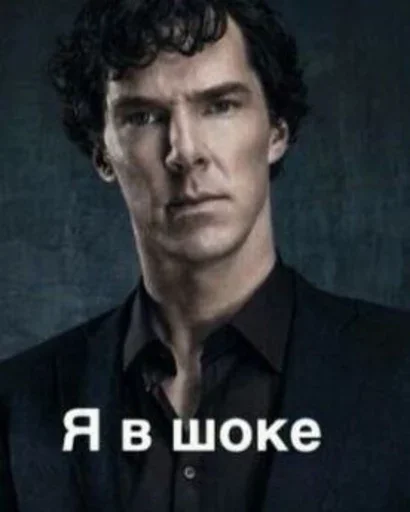 😟 Стикер «Sherlock» для Telegram