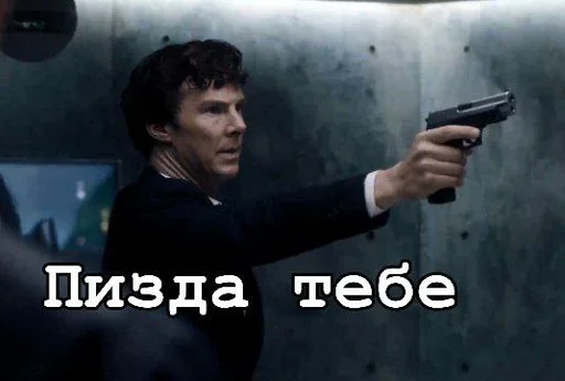 💀 Стикер «Sherlock» для Telegram