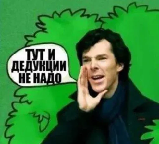 🗣 Стикер «Sherlock» для Telegram