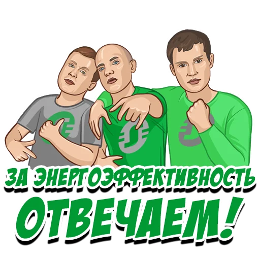 Стикерпак Schneider Electric для Telegram — скачать