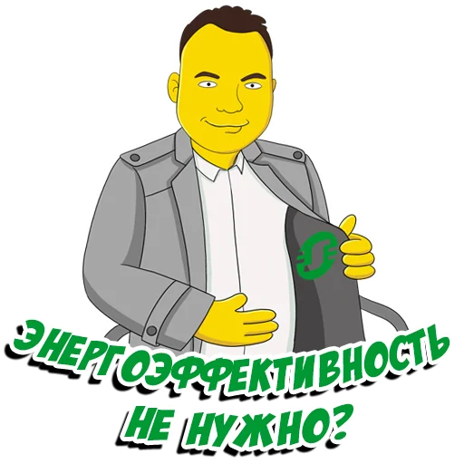 😏 Стикер «Schneider Electric» для Telegram
