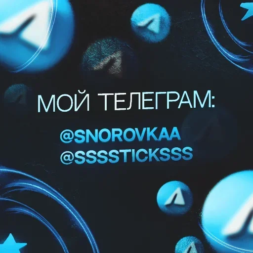 💙 Стикер «School» для Telegram