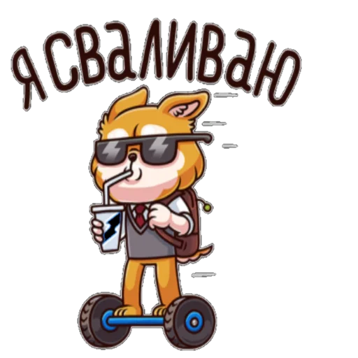 🚲 Стикер «ЛетоШколаВКпак» для Telegram