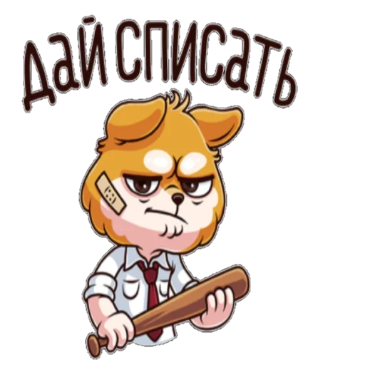 🤪 Стикер «ЛетоШколаВКпак» для Telegram