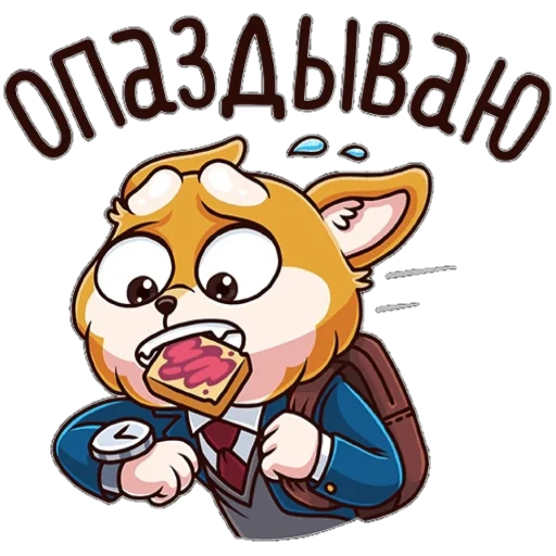 😀 Стикер «ЛетоШколаВКпак» для Telegram