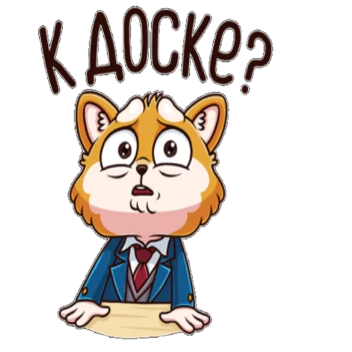 😱 Стикер «ЛетоШколаВКпак» для Telegram