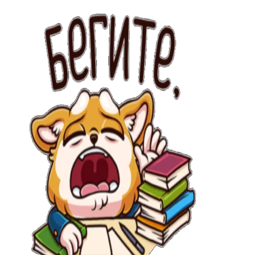 🙀 Стикер «ЛетоШколаВКпак» для Telegram