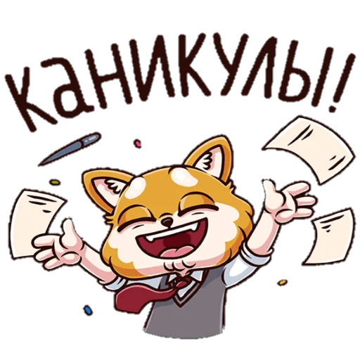 🥳 Стикер «ЛетоШколаВКпак» для Telegram