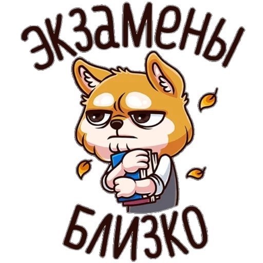 😀 Стикер «ЛетоШколаВКпак» для Telegram