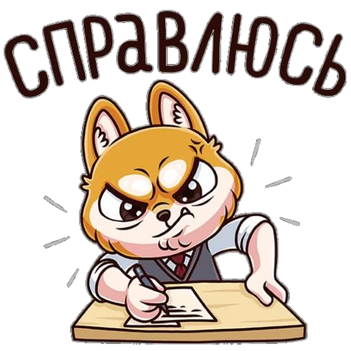 💪 Стикер «ЛетоШколаВКпак» для Telegram