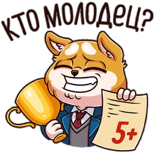 😀 Стикер «ЛетоШколаВКпак» для Telegram