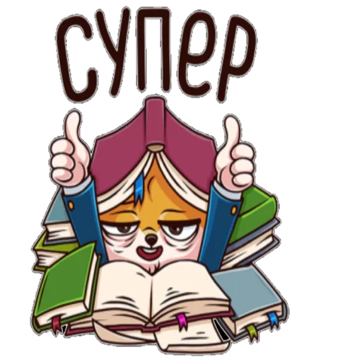 👍 Стикер «ЛетоШколаВКпак» для Telegram