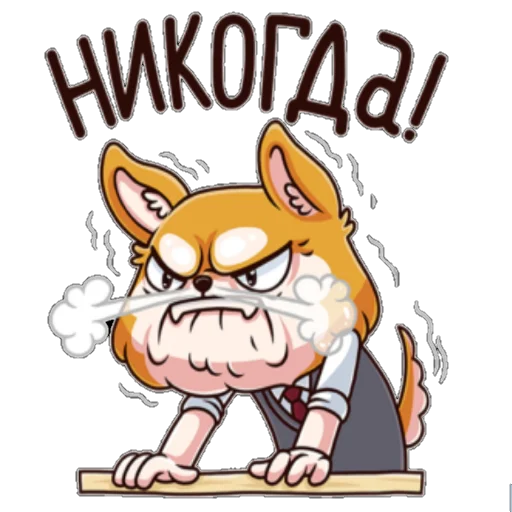 😡 Стикер «ЛетоШколаВКпак» для Telegram