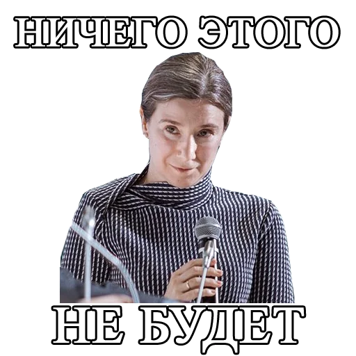 Стикерпак Schulmann2 для Telegram