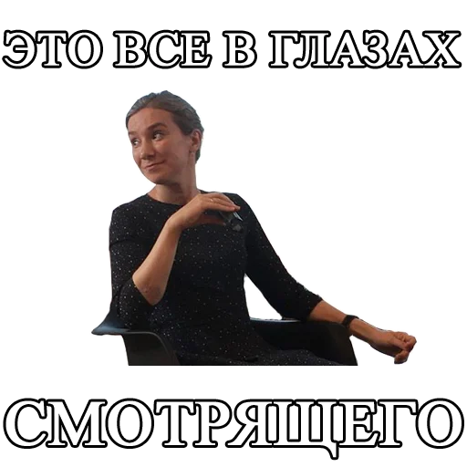 👁 Стикер «Schulmann2» для Telegram