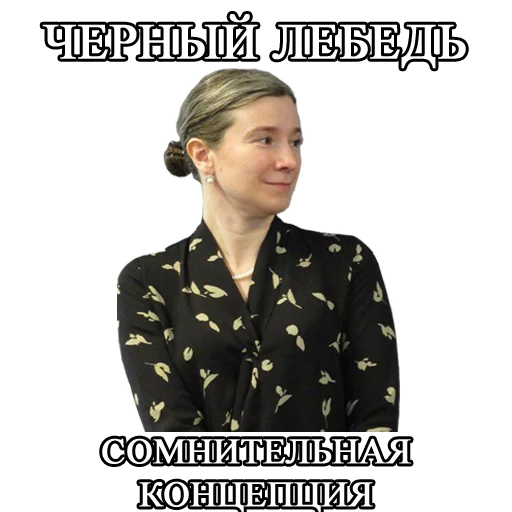 🦢 Стикер «Schulmann2» для Telegram