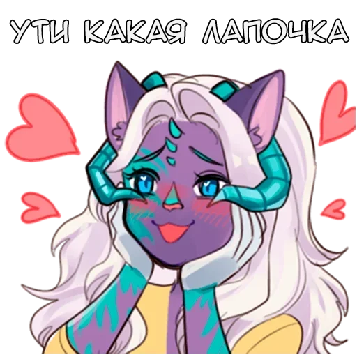 😍 Стикер «Ученая и Кошка» для Telegram