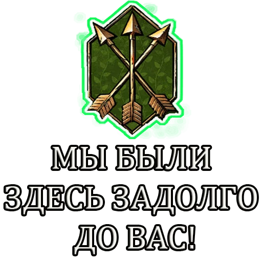 💪 Стикер «Gwent Белки» для Telegram