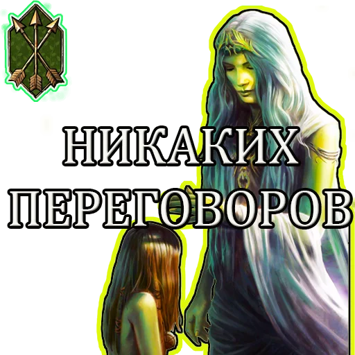 🤐 Стикер «Gwent Белки» для Telegram