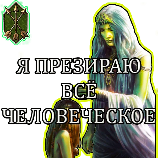 🤮 Стикер «Gwent Белки» для Telegram