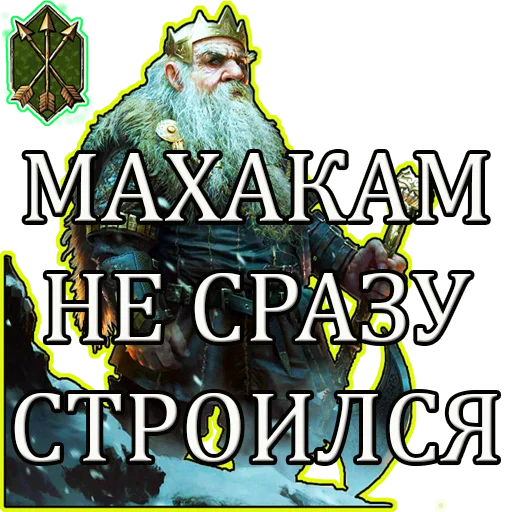 🤫 Стикер «Gwent Белки» для Telegram