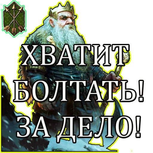 💪 Стикер «Gwent Белки» для Telegram