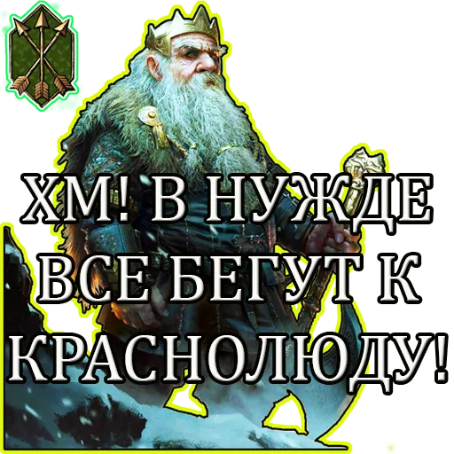 🤔 Стикер «Gwent Белки» для Telegram