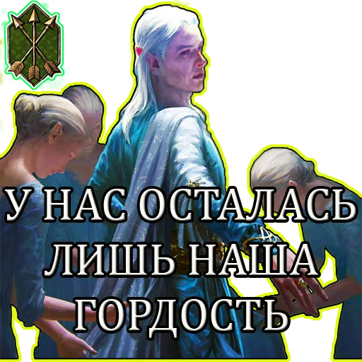 🧐 Стикер «Gwent Белки» для Telegram