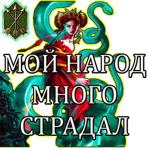 ☹️ Стикер «Gwent Белки» для Telegram