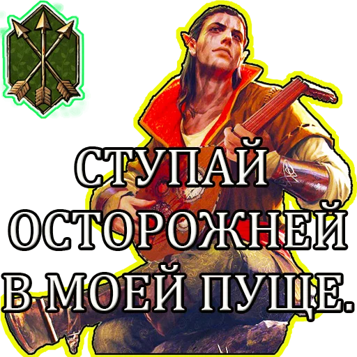 👣 Стикер «Gwent Белки» для Telegram