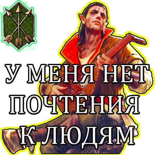 🤢 Стикер «Gwent Белки» для Telegram