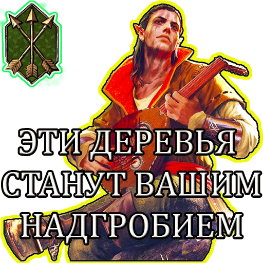 ⚰️ Стикер «Gwent Белки» для Telegram