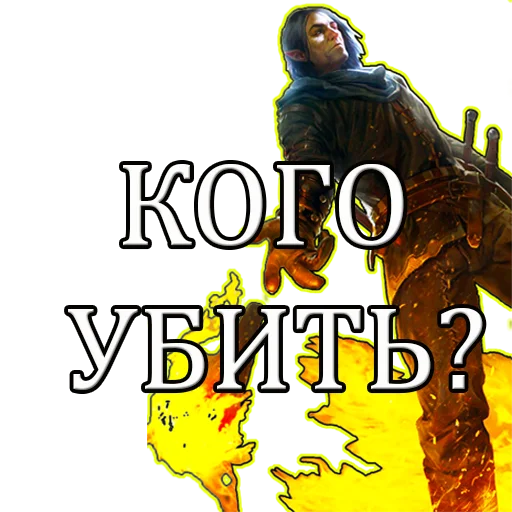 ☠️ Стикер «Gwent Белки» для Telegram