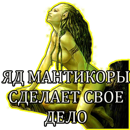 🐍 Стикер «Gwent Белки» для Telegram
