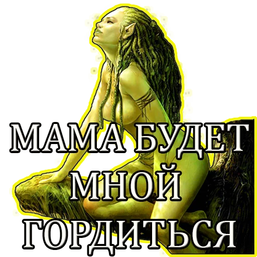 💪 Стикер «Gwent Белки» для Telegram