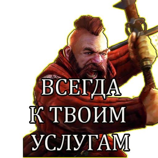 🤝 Стикер «Gwent Белки» для Telegram