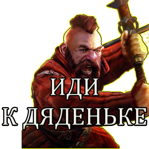 🤗 Стикер «Gwent Белки» для Telegram