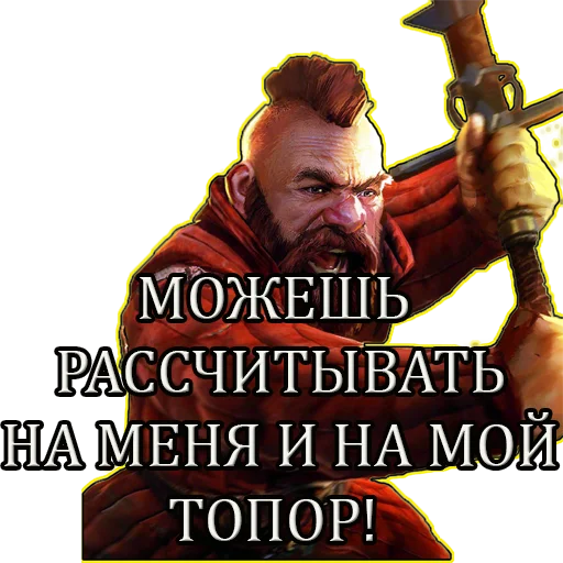 💪 Стикер «Gwent Белки» для Telegram