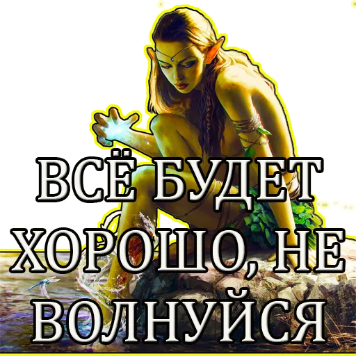 👌 Стикер «Gwent Белки» для Telegram