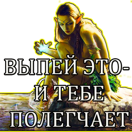 🍷 Стикер «Gwent Белки» для Telegram