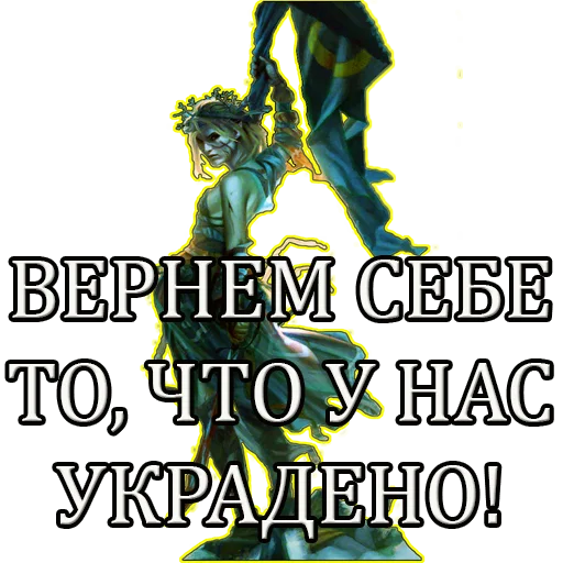 👊 Стикер «Gwent Белки» для Telegram