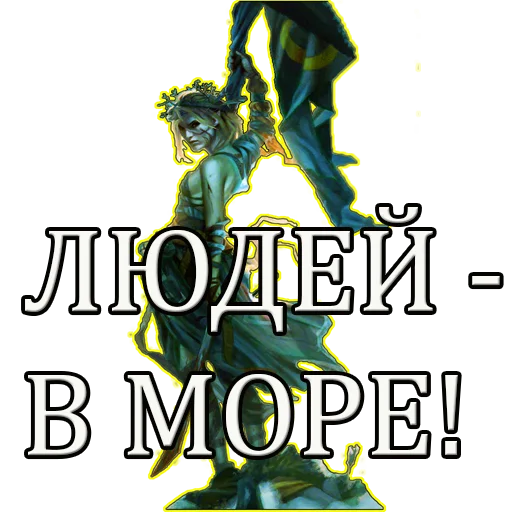 🌊 Стикер «Gwent Белки» для Telegram