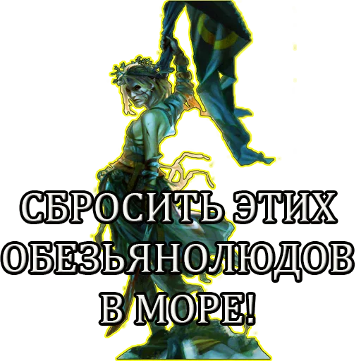 🌊 Стикер «Gwent Белки» для Telegram