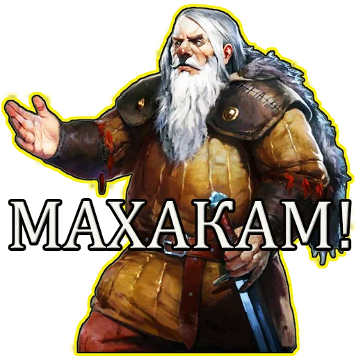 🏔 Стикер «Gwent Белки» для Telegram
