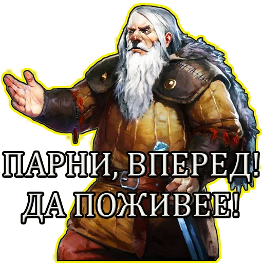 🆙 Стикер «Gwent Белки» для Telegram